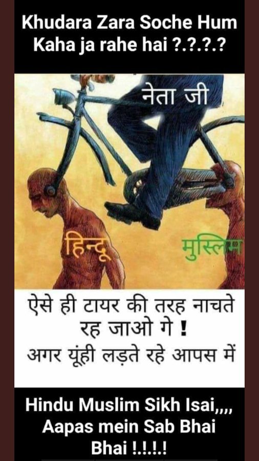 SunnyZiel's tweet image. #धोखेबाजBJP
BJP KA KAAM HAI HINDU MUSALMAAN KRO RAAJ KRO, 
#devideandrule 
#MANUVAAD
#BRAHMANVAAD
#nazism