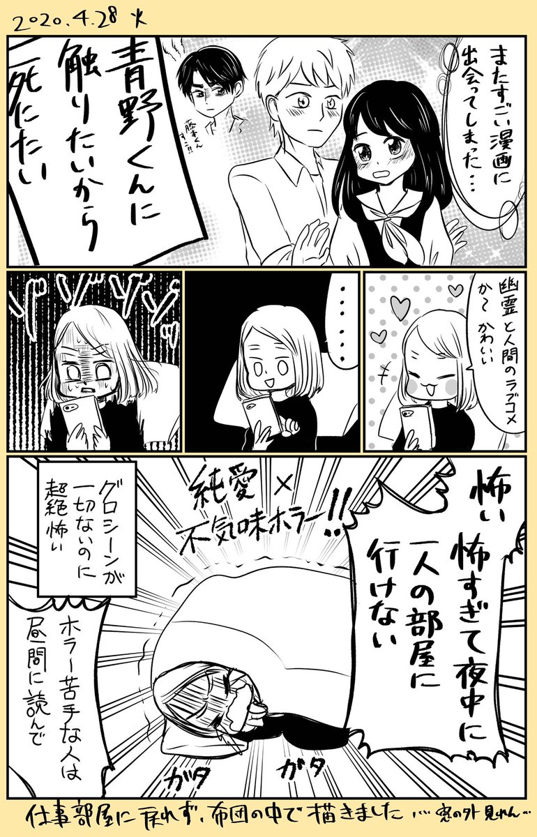 切なくて泣けるのに背筋の凍る漫画。
こんなのはじめて…

#青野くんに触りたいから死にたい
#しちみんエッセイ
#推しマンガ

https://t.co/2A3zChtLWZ 