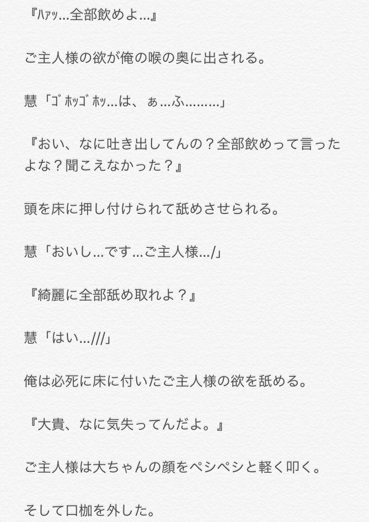트위터의 蜂蜜 再投稿中 低浮上 님 ご機嫌 Part2 リクエスト 男 大貴 慧 基本 伊野ちゃんsideです Jumpで妄想裏 Hey Say Jump へいせいじゃんぷ Bl 伊野尾慧 有岡大貴 大ちゃん 伊野ちゃん いのあり T Co T5n3rztxxx