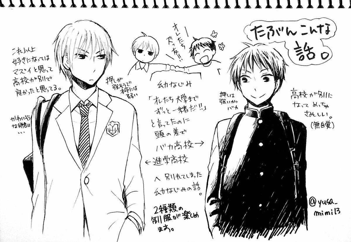 コミカライズをご所望してくれた友人の為に考えましたwwwwイラストだとブレザー脱いでるからリーマンみたいになってしまったが、二種類の制服が描きたかったん。可哀想な片想いは結構好きです。
ジャンル問わず趣味の創作は楽しいですね… 
