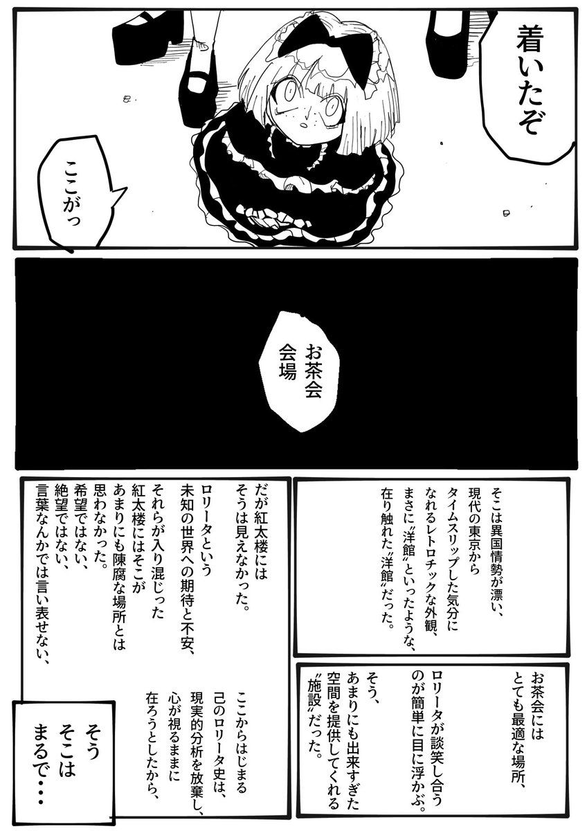 戦わない超平和ロリータの足跡 本家 Togetter 戦わない超平和ロリータの足跡 本家 Togetter