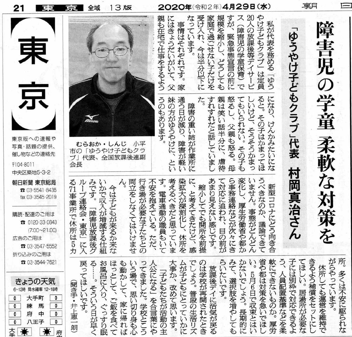 新聞 速報 朝日 ニュース