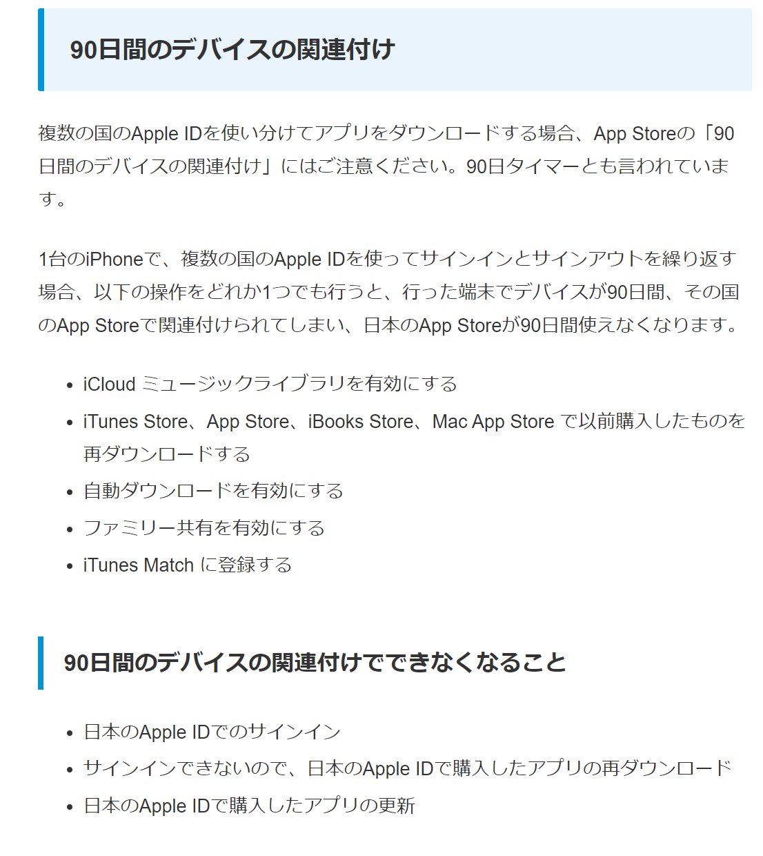 すうざん Suzan On Twitter 海外のapple Id取得はなにやら結構複雑みたいだ 海外のapp Storeからアプリをダウンロードする際の注意点 Https T Co Tjdyi8mol5 Https T Co Ocmykbpbi8 Twitter