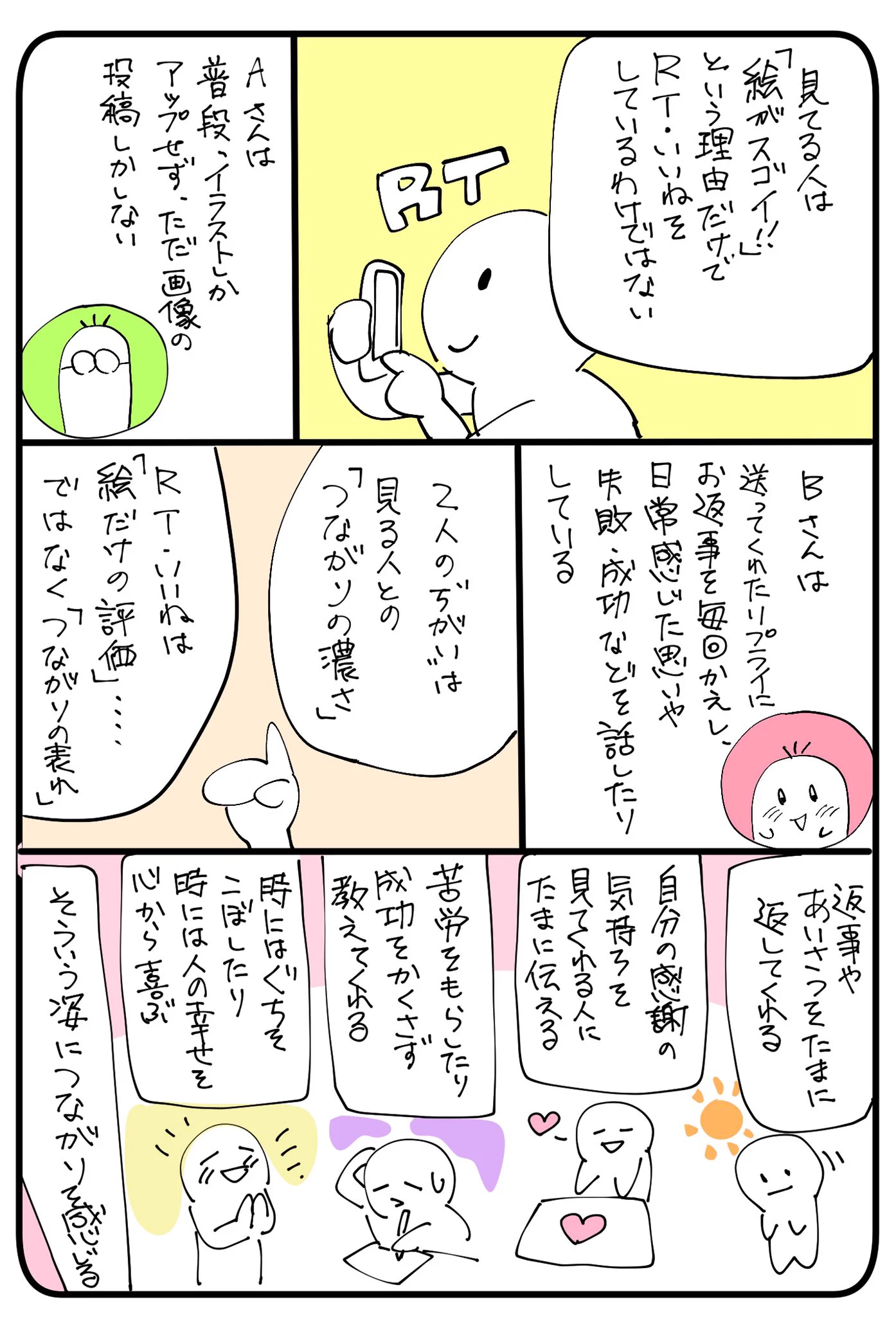 フォロワー数では分からない？Twitterの事情に、なるほどな。