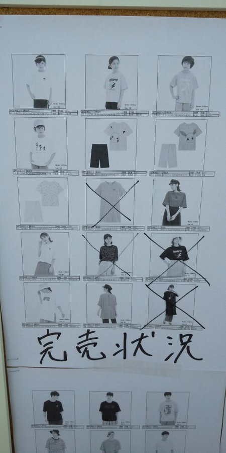 Gu蜷川実花の整理券配布はある 何時から並ぶ