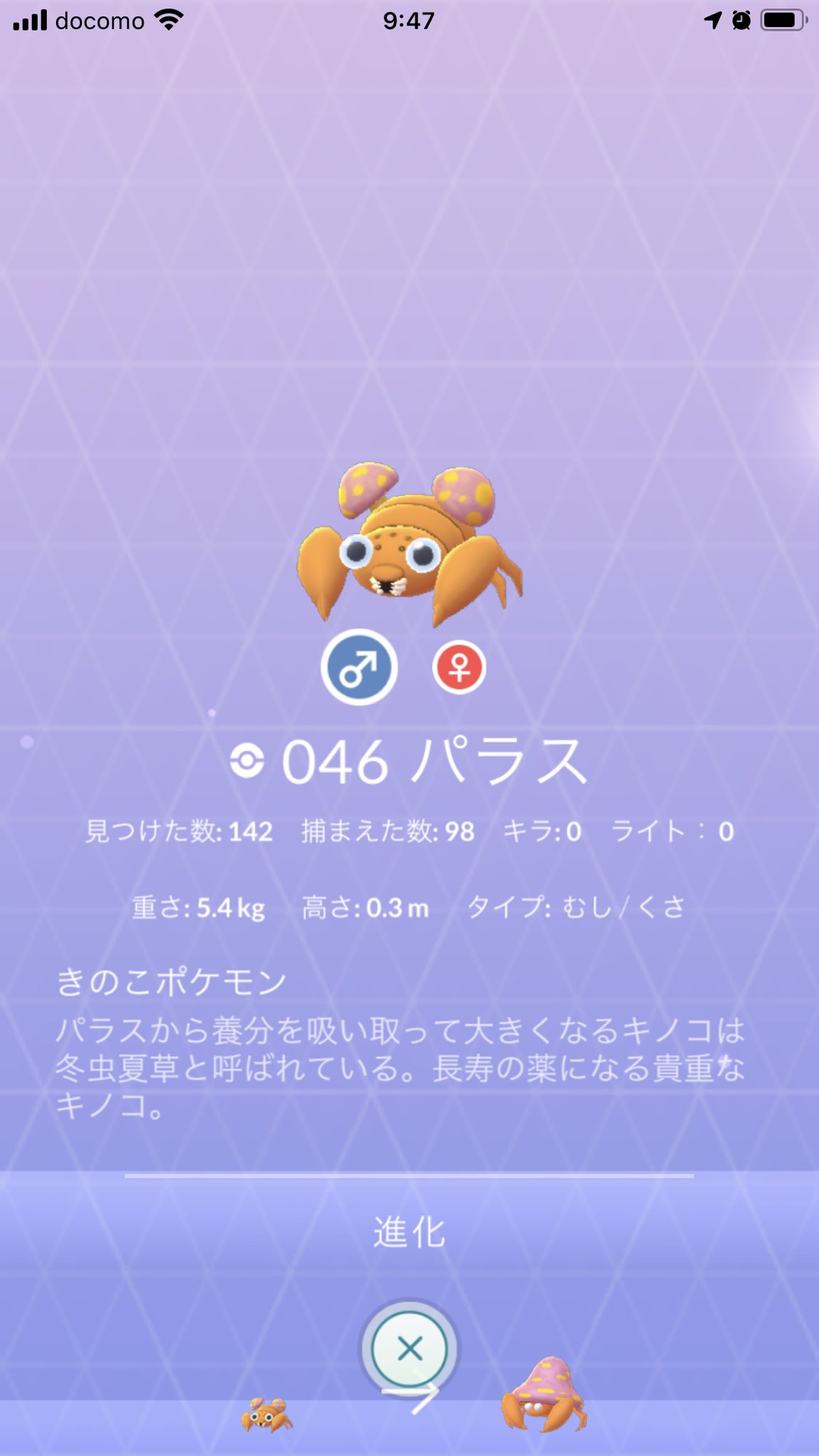 ねこあし おっさん40代 Switch勢 パラス ホラー ポケモン ポケモンgo 手書き イラスト きのこポケモン 冬虫夏草 パラスからの養分を吸い取って大きくなるキノコは冬虫夏草と呼ばれている 子供の頃のショックと言ったらもう ねこあし おっさん40代 Switch勢 パラス ホラー ポケモン ポケモンgo 手書き イラスト きのこポケモン 冬虫夏草 パラスからの養分を吸い取って大きくなるキノコは冬虫夏草と呼ばれている 子供の頃のショックと言ったらもう