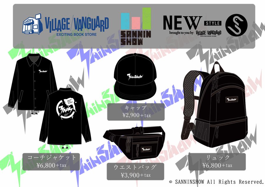 三人称 ヴィレッジヴァンガード 5 10より限定アイテムの受注受付中