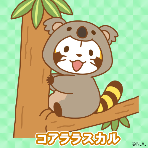 O Xrhsths ラスカル 公式 Sto Twitter 今日から毎日 どうぶつラスカル をツイートしていくよ 気に入ったどうぶつはrtしてね 初日のどうぶつは コアラ ユーカリの葉はちょっとたべられないミャ ᗜ どうぶつラスカルrtキャンペーン
