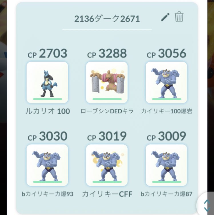 Norikai ダークライレイド対策ポケモン かくとうタイプ一択 波動弾ルカリオ先頭に ローブシン 安定のカイリキー軍団 ポケモンgo