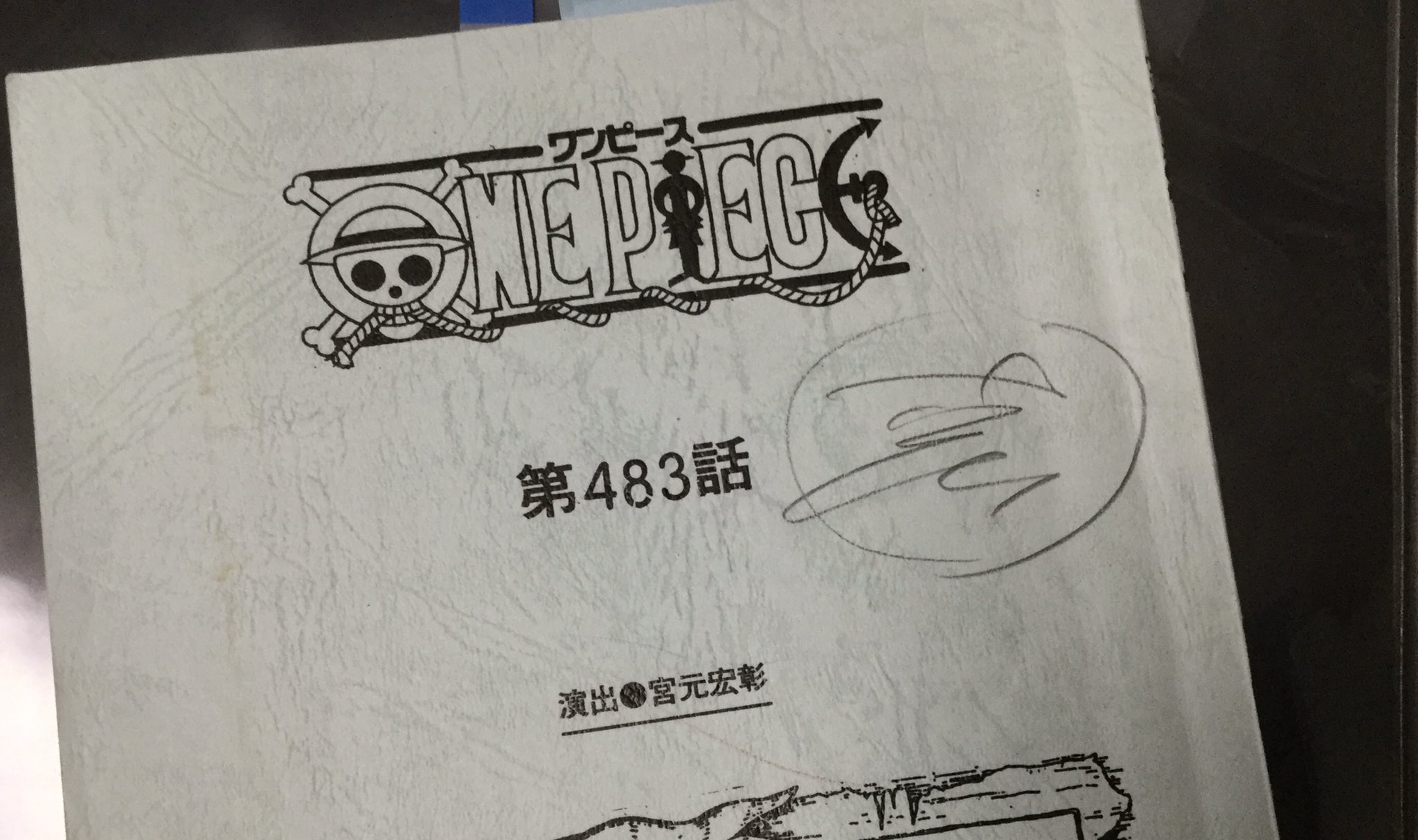 声優 古川登志夫 青二プロダクション ワンピース 4話 この台本はファイルしてあった 宮本監督の回 うる星やつら 機動戦士ガンダム セル画の時代 当時 実際に使用されたセルを番組終了時に