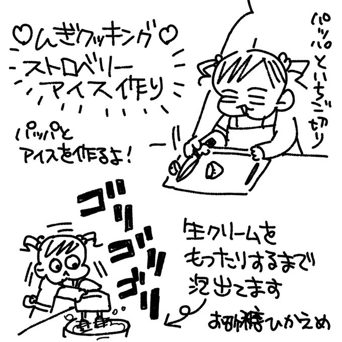 パッパと???を作ったんぎぃちゃん#育児漫画 #育児絵日記 #おうち時間 