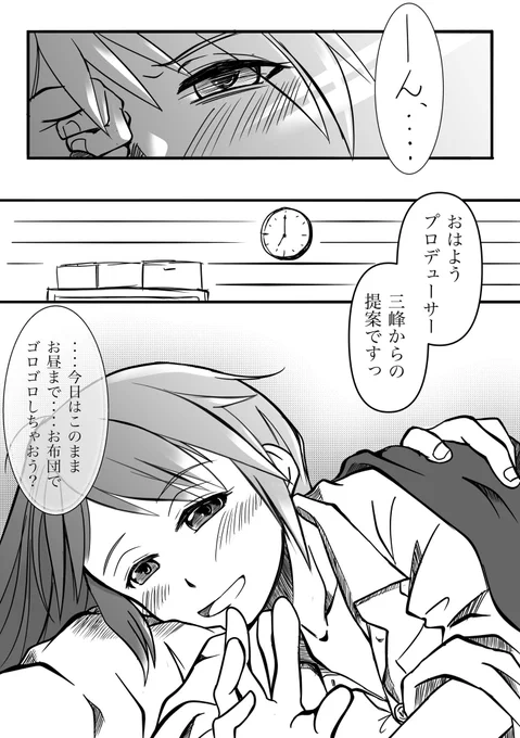 二度寝から三度寝をキメます 