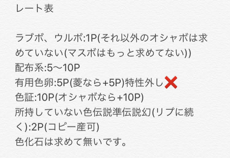 手羽先 ほぼポケ垢 例えばシロンやセレナのヤンチャム 配布伝説などです