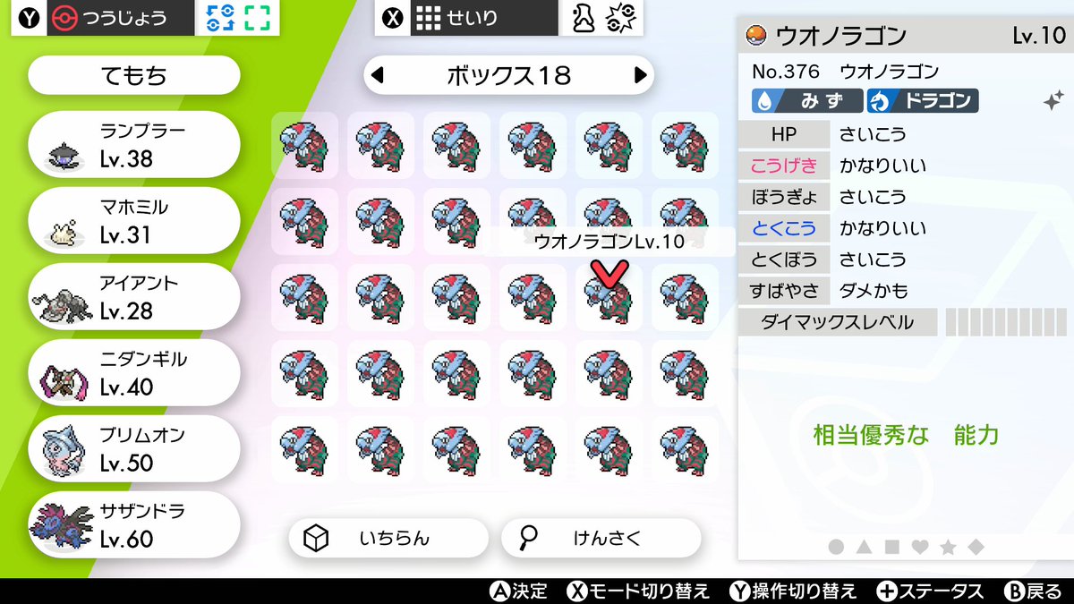 手羽先 ほぼポケ垢 例えばシロンやセレナのヤンチャム 配布伝説などです