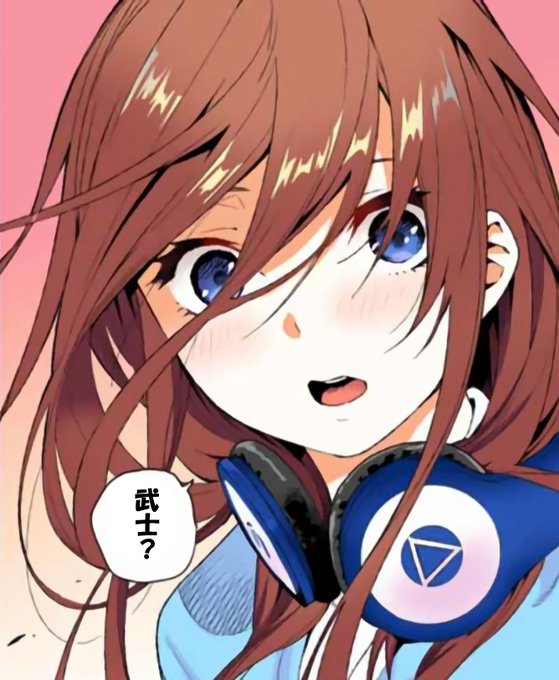 三女が好き過ぎて辛いさんがTwitterに投稿した中野三玖(五等分の花嫁)のイラスト。