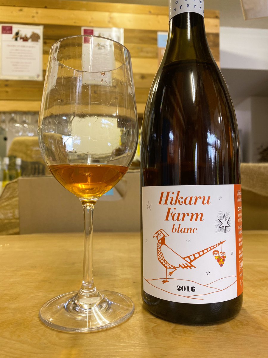 naturalwinecamp's tweet photo. そりゃもうめちゃウマでしたよ。

#日本ワイン
#ドメーヌ長谷 https://t.co/p8yPiRMvaZ