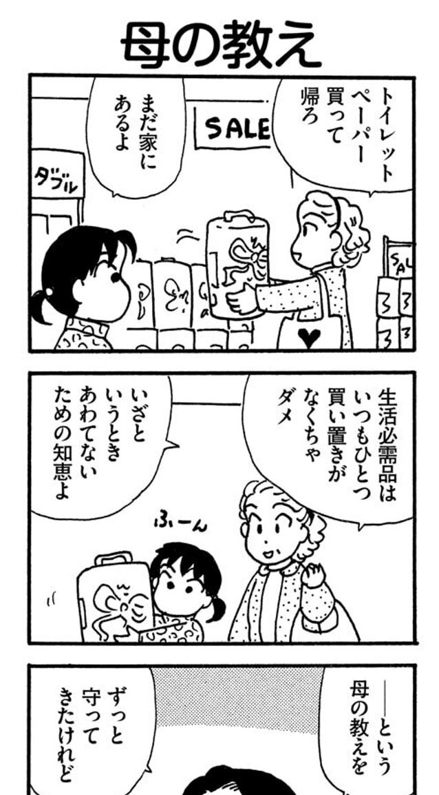 秋月りす Ol進化論 がコロナ禍での日常生活を巧みに4コマギャグマンガに取り入れている件 Togetter