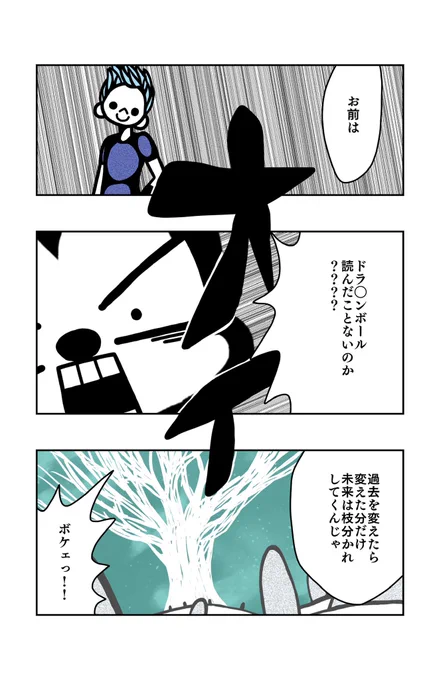 おはようございます!?

まんがを描きました!?

#ネコ
#イラスト好きさんと繋がりたい
#口が悪すぎるネコ? 
