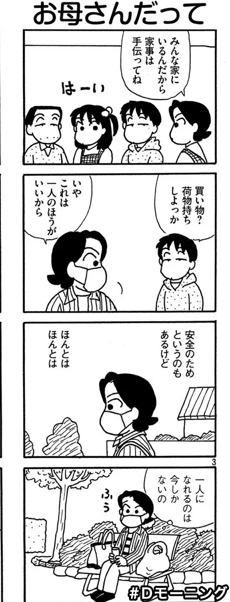 秋月りす Ol進化論 がコロナ禍での日常生活を巧みに4コマギャグマンガに取り入れている件 Togetter