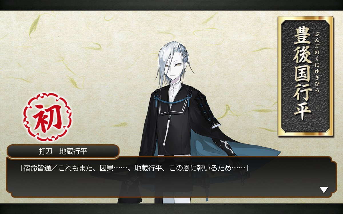 刀剣 乱舞 真剣 必殺 回収 刀剣 乱舞 真剣 必殺 回収