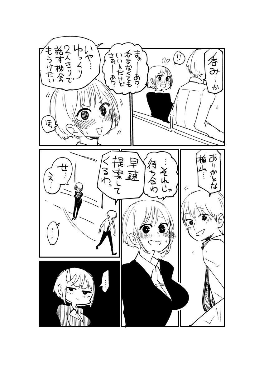 イッて欲しかっただけのお姉さん⑥ 