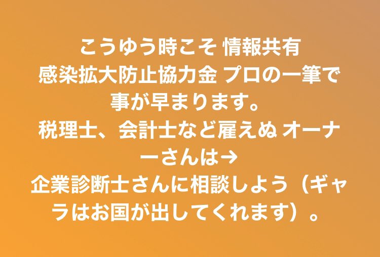 飲食店オーナー