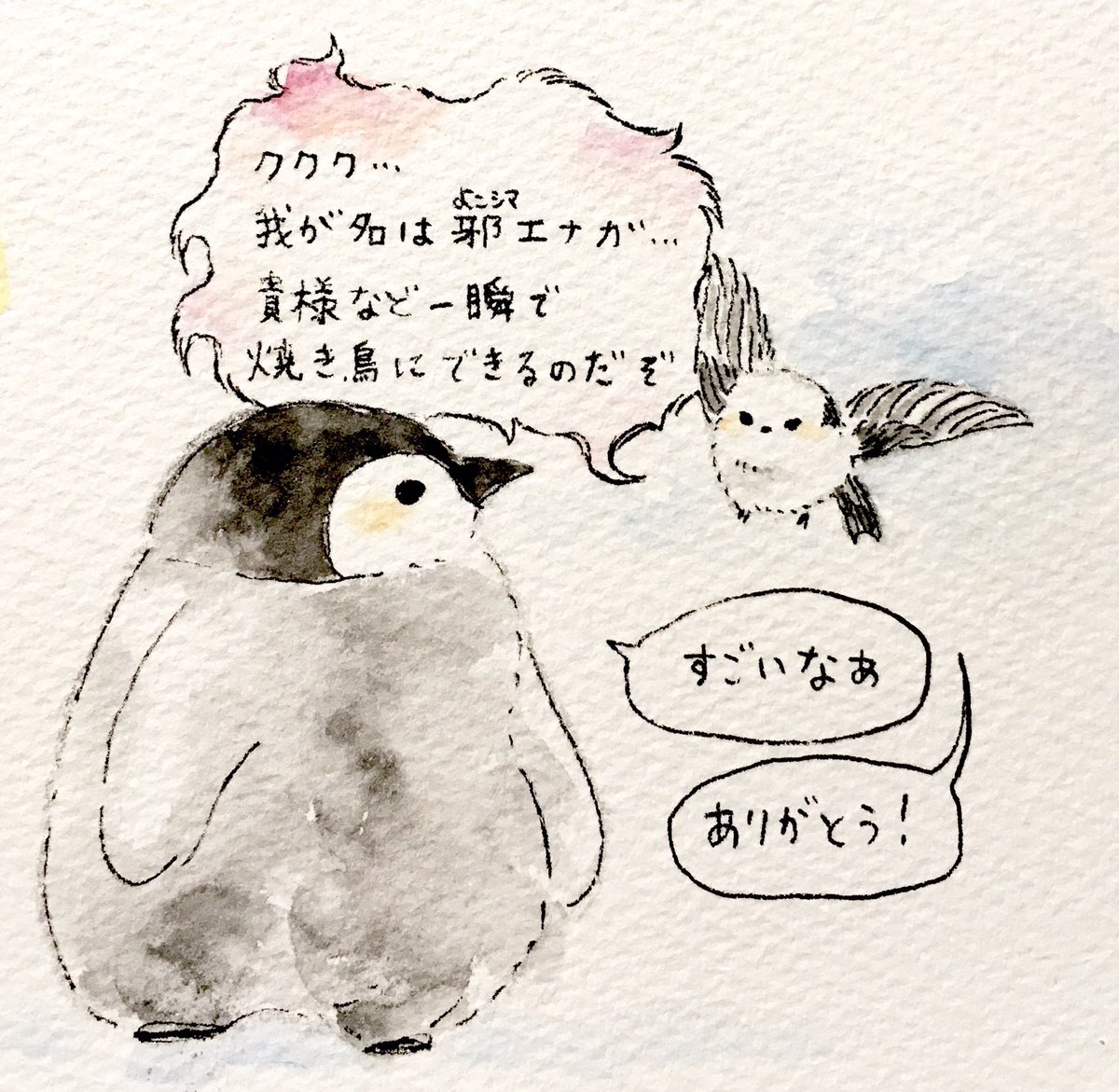 るるてあ 4月29日は邪エナガさんの誕生日です 三 四枚目は初めてtwitterに邪エナガさんを載せた日の イラストです るるてあ 4月29日は邪エナガさんの誕生日です 三 四枚目は初めてtwitterに邪エナガさんを載せた日の イラストです