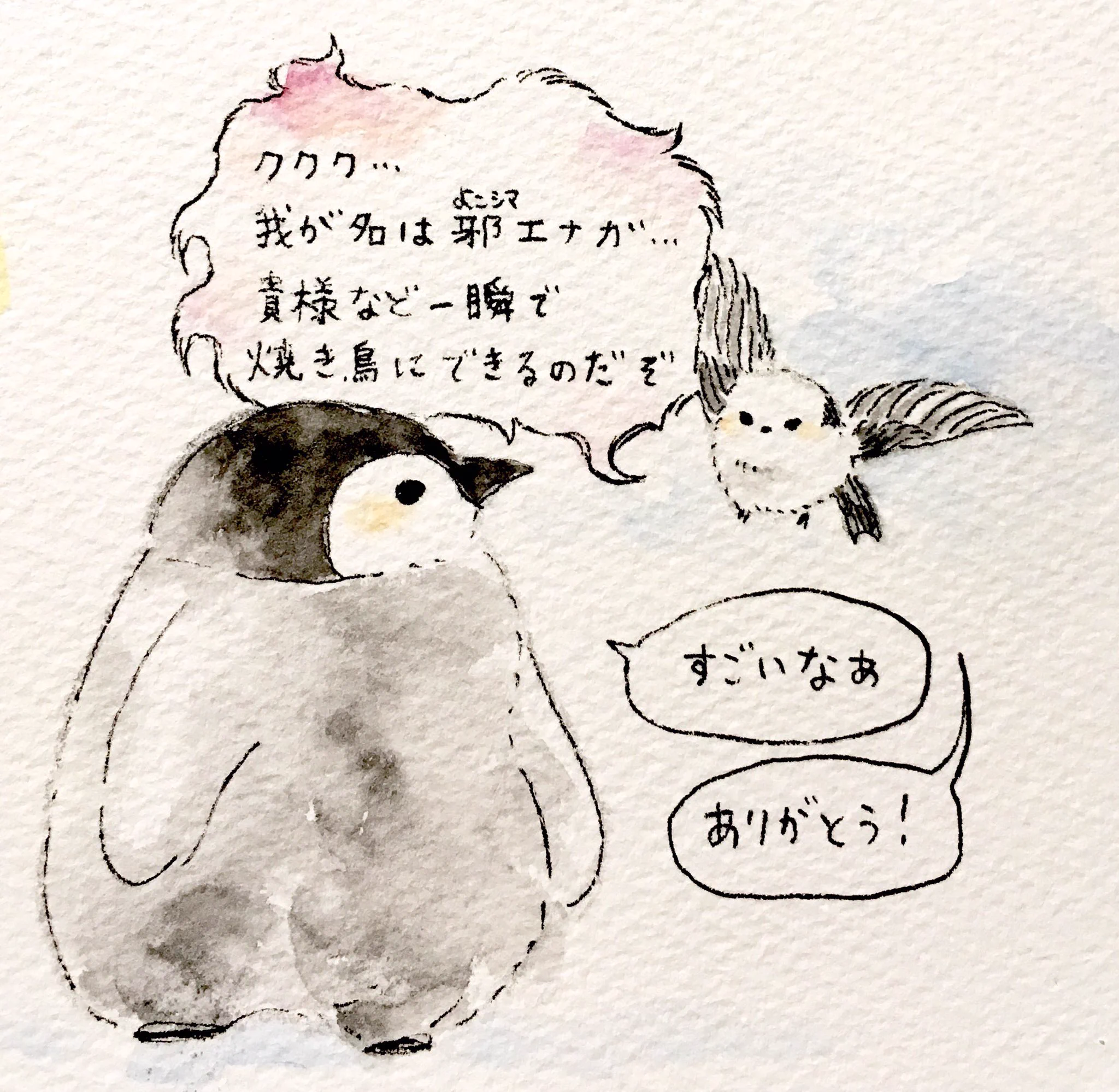 邪エナガ様　9月6日 るるてあ on X: 