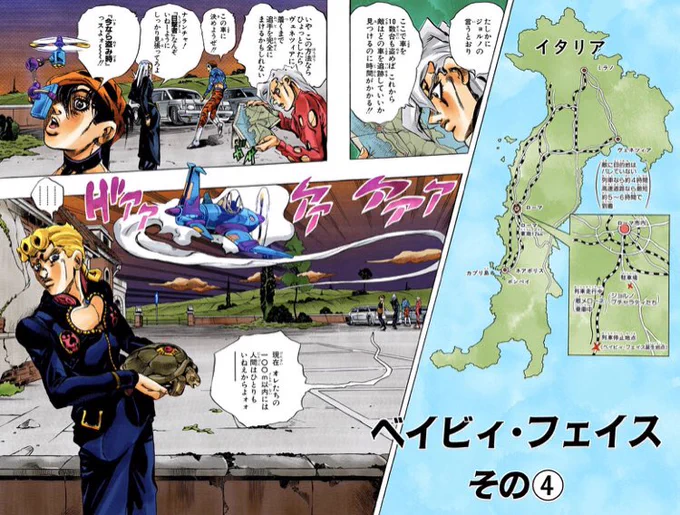 April 28, 1997, JoJo's Bizarre Adventure Manga Chapter 503 "Baby Face, Part 4" was released! 
