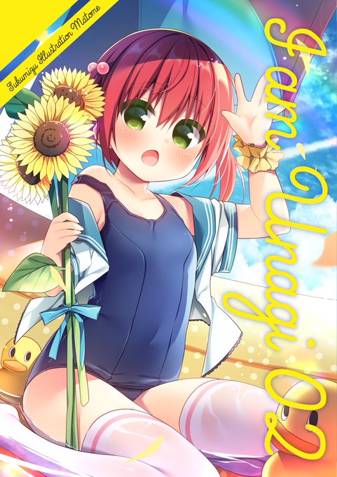 【C98合わせ通販】
C98で頒布予定で完成している物は通販開始しております。

【新刊・グッズセット】
メロンブックス様 https://t.co/hQRsCcwYY9

【フードタオル・スマホケース】
バスウェイ様 https://t.co/N2qMG9SUI1
BOOTH様 https://t.co/j3FvOvmwvZ

どうぞよろしくお願いいたします! 