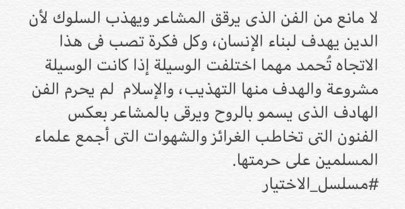 EgyptDarAlIfta's tweet photo. #مسلسل_الاختيار https://t.co/PxaPBvNvzT