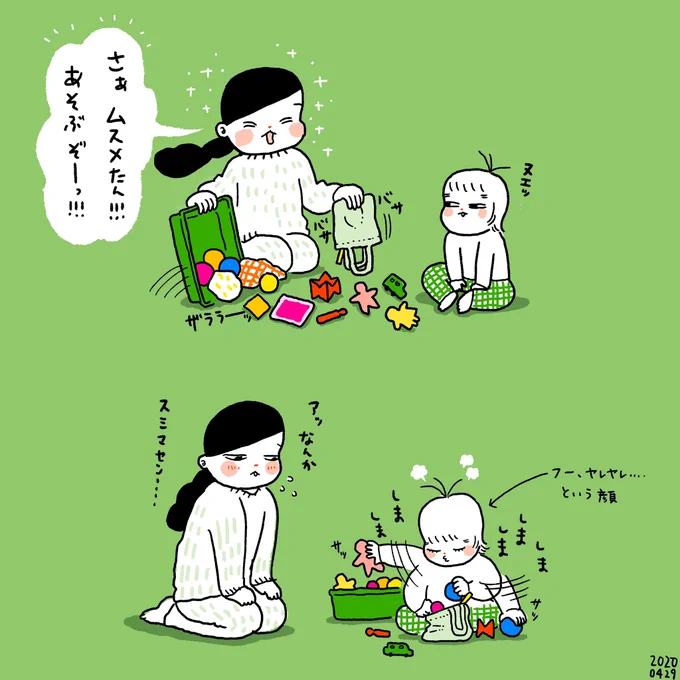?(おかちゃんちらかすの好きだなぁ) 