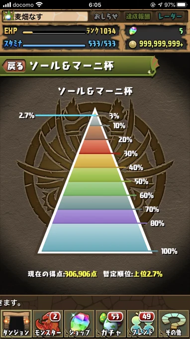 ランダンよ、今すぐ終わってくれ... 