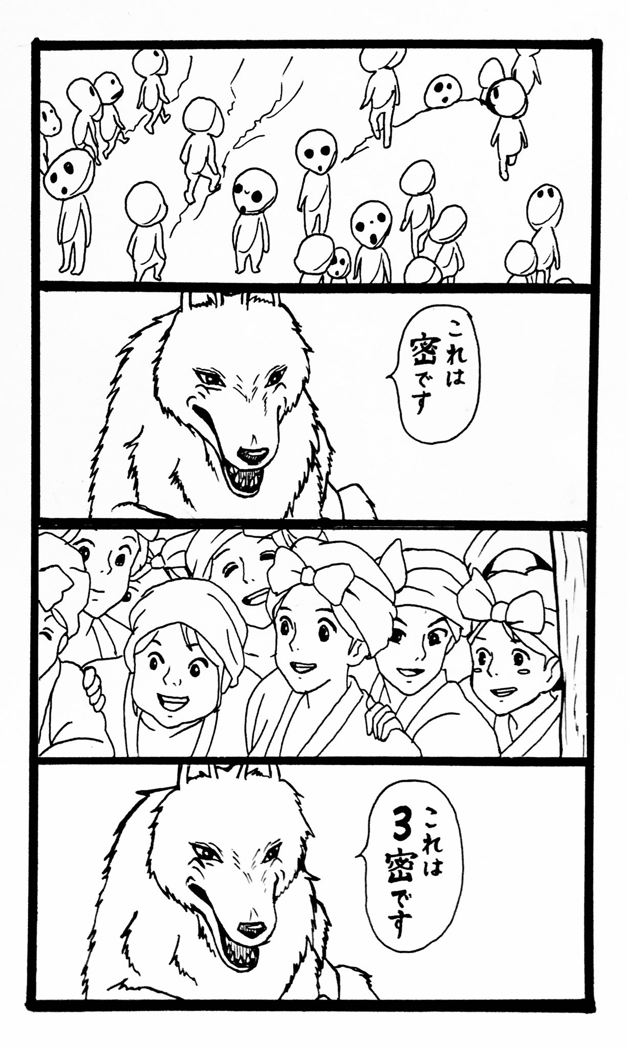 Aki Tani モロにセリフを入れて楽しんでください ついでに暇なら塗ってみてください カラーがほぼ無い アシタカと モロのこのシーンがわかったらジブリマニア 昨日ツイートするタイミングミスった 再 Stayhome おうち時間 ペン画 もののけ姫