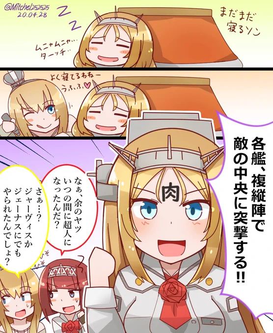 ネルソンさんのおでこにイタズラしたい
#艦これ版深夜の真剣お絵描き60分一本勝負
#艦これ版真剣お絵描き60分一本勝負_20200428 