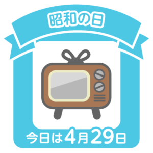昭和天皇のtwitterイラスト検索結果 古い順 昭和天皇のtwitterイラスト検索結果 古い順