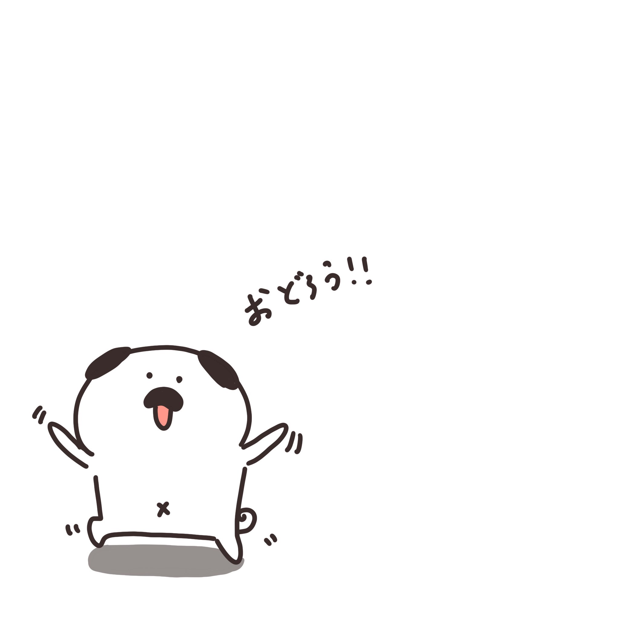 Marubooo まるぼー 踊ろう 絵描きさんと繋がりたい マスコット Pug パグ イラスト マンガ まぬけん 自宅待機 かわいい いぬ Japan イラスト王国 Illustrator ダンス 踊る T Co Ffjtwgnzdg Twitter