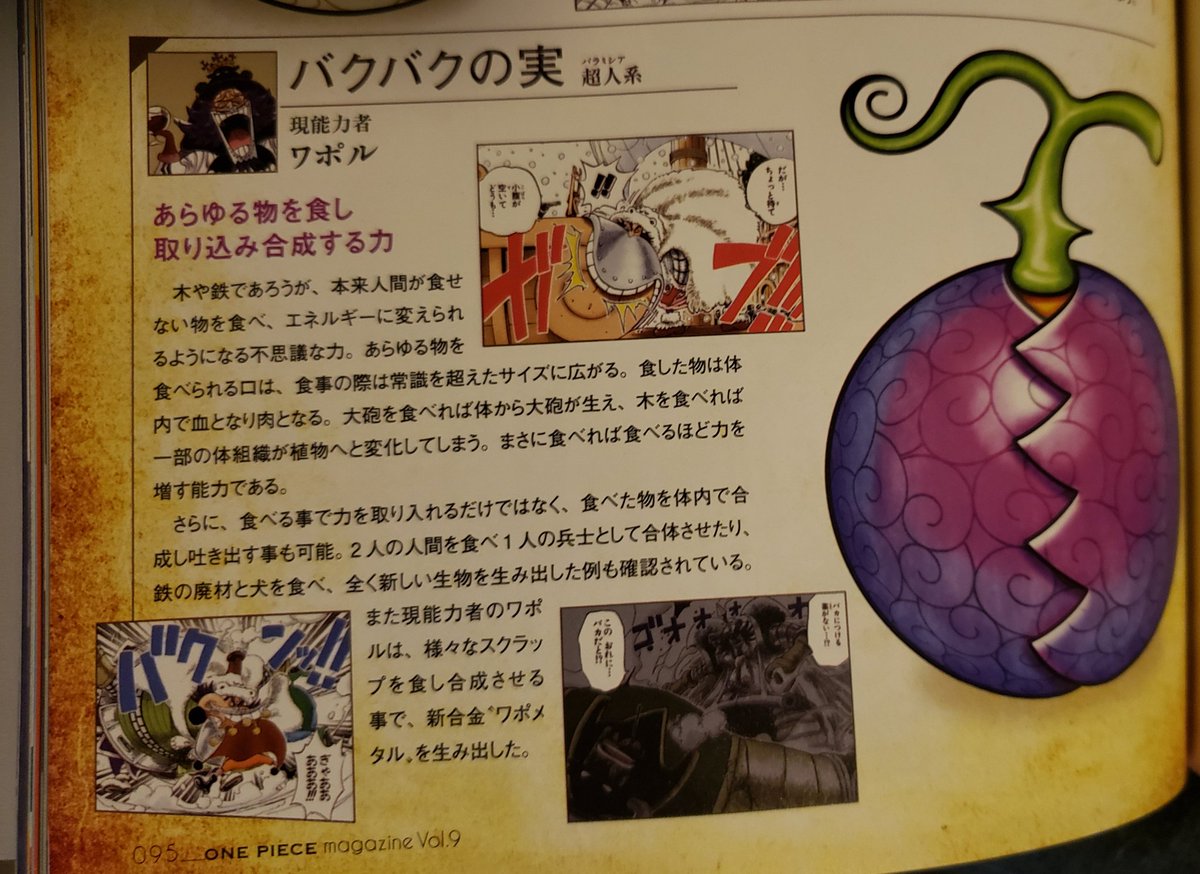 Onepiecemagazine