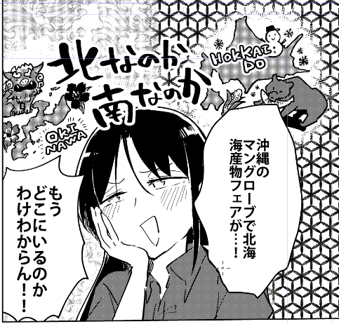 桐谷さん9巻加筆修正中です 