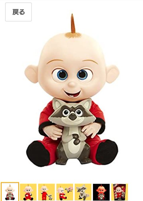 ジャックジャックのtwitterイラスト検索結果