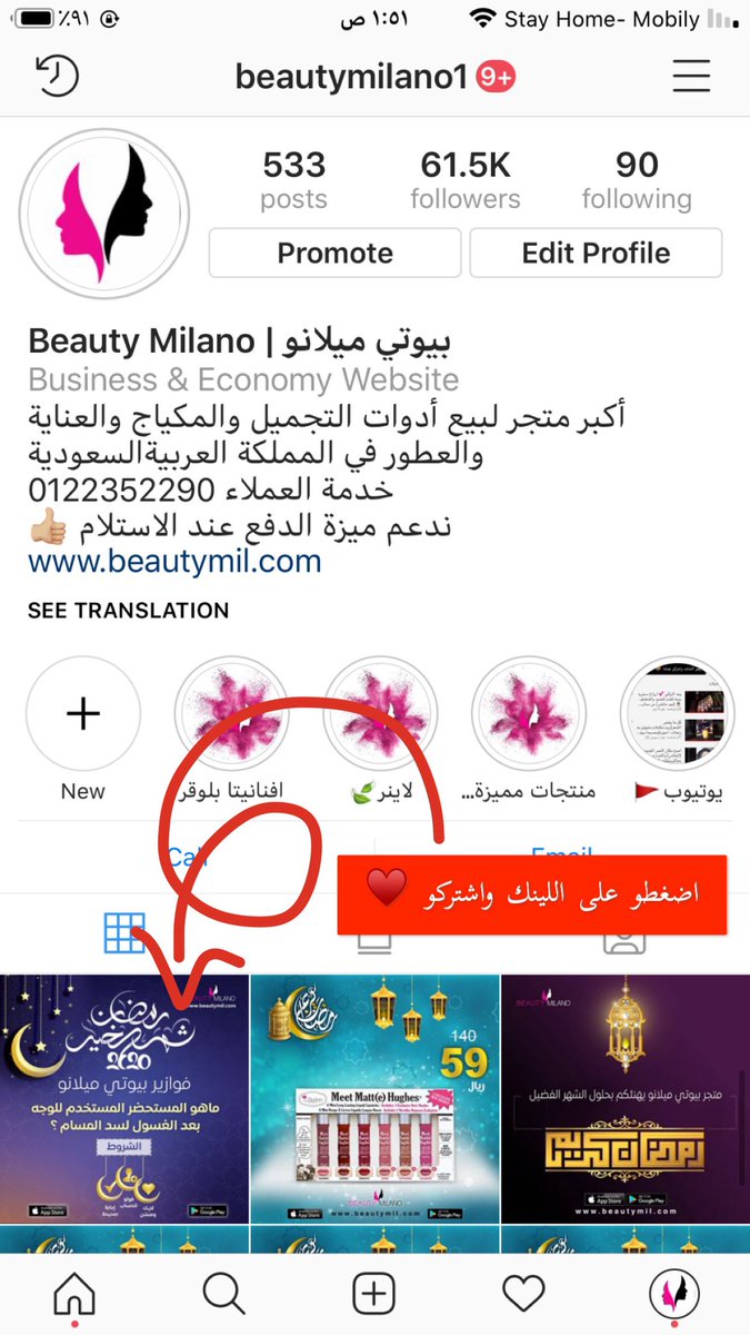 Beauty Milano بيوتي ميلانو On Twitter اضغطو على الرابط واشتركو Https T Co 53vgjasftt حسن عسيري بن قاسم رامز مجنون رسمي جيب التاجر ام هند القحطاني5 المعزب5 Https T Co I75udyhnlm