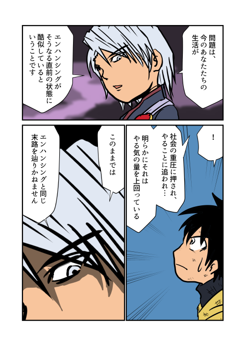 岡野純 会社員 漫画家のパラレルワーカー やる気クエスト 第13話公開しました やる気を出したい人のためのマンガですが 出せばいいってものでもない そういうところにも言及しております やる気クエスト やる気がもたらす恐怖 T Co 岡野純 会社員 漫画家のパラレルワーカー やる気クエスト 第13話公開しました やる気を出したい人のためのマンガですが 出せばいいってものでもない そういうところにも言及しております やる気クエスト やる気がもたらす恐怖 T Co