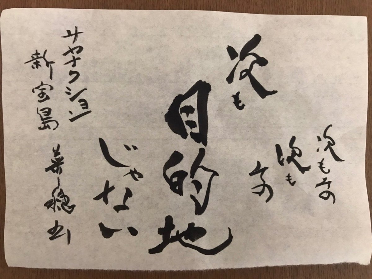 تويتر 九州大学書道部 على تويتر タイトル Rocky 最近好きになってきてよく聞いてるokamoto Sというバンドのrockyという曲の歌詞です カッコいい とにかくカッコいい T Co Tsdjfspked تويتر 九州大学書道部 على تويتر タイトル Rocky 最近好きになってきてよく聞いてるokamoto Sというバンドのrockyという曲の歌詞です カッコいい とにかくカッコいい T Co Tsdjfspked