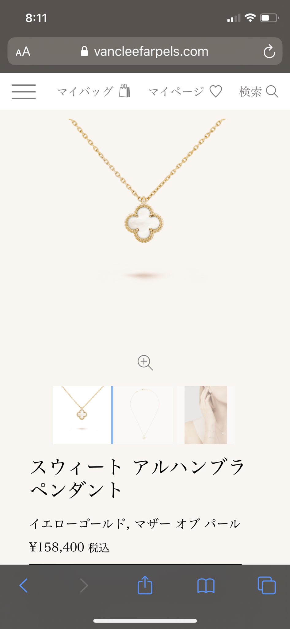 杏寿沙 あずさ 今年３０歳になるから 自分へのお誕生日プレゼントとしてすこーーーーーーーーーーーーーーーしお高めの何かを買いたい アクセサリーか バッグか はたまたキャンプ用品か 今から悩む ２０歳の誕生日は御朱印帳買ったな笑 うーん