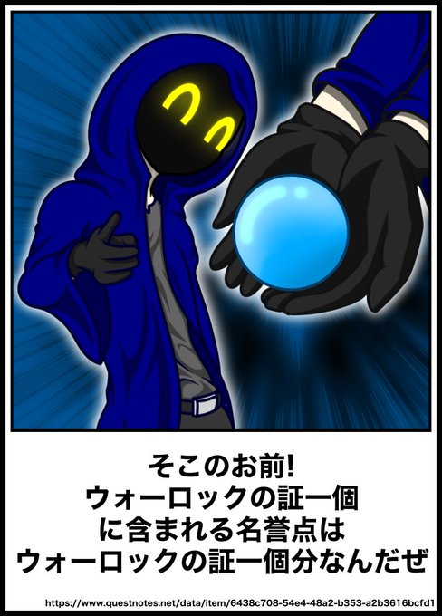 ウォーロックのtwitterイラスト検索結果 古い順