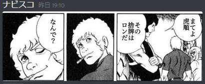 なんで? 