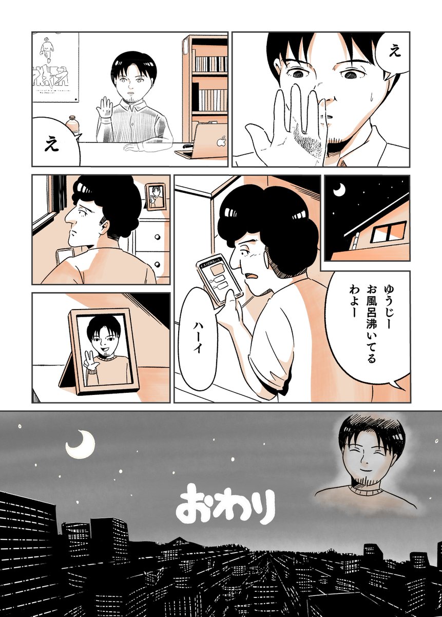 人間あるあるのマンガです 