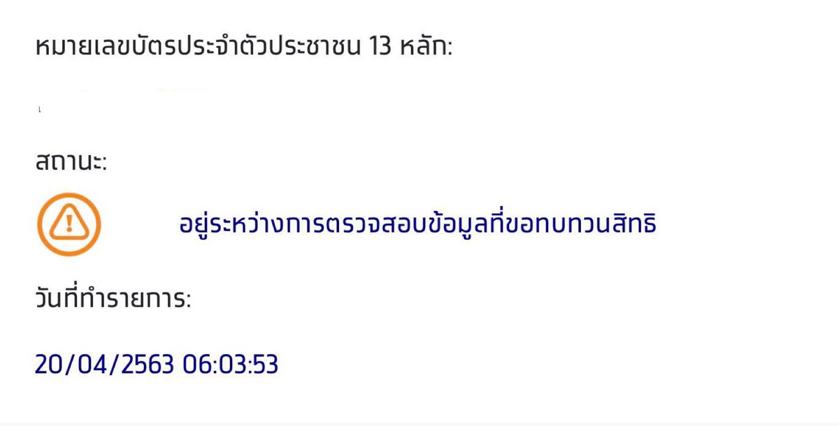 sax21768420's tweet photo. ขอข้อมูลเพิ่มเเล้วก็เเล้ว. เรียกไปสัมภาษณ์เพิ่มเเล้วก็เเล้ว เเต่ยังไม่เห็นเปลี่ยนสถานะเลย.  รอนานมากเเล้ว ไม่ให้ก็บอก 😢😢😢😢#เราไม่ทิ้งกัน https://t.co/biuRzf0yja