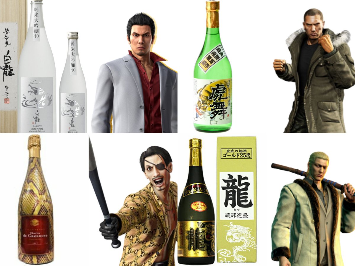 たいち お酒 龍が如く キャラ追加ver 今回は人気キャラを追加してみました 龍が如く Yakuza たいち お酒 龍が如く キャラ追加ver 今回は人気キャラを追加してみました 龍が如く Yakuza