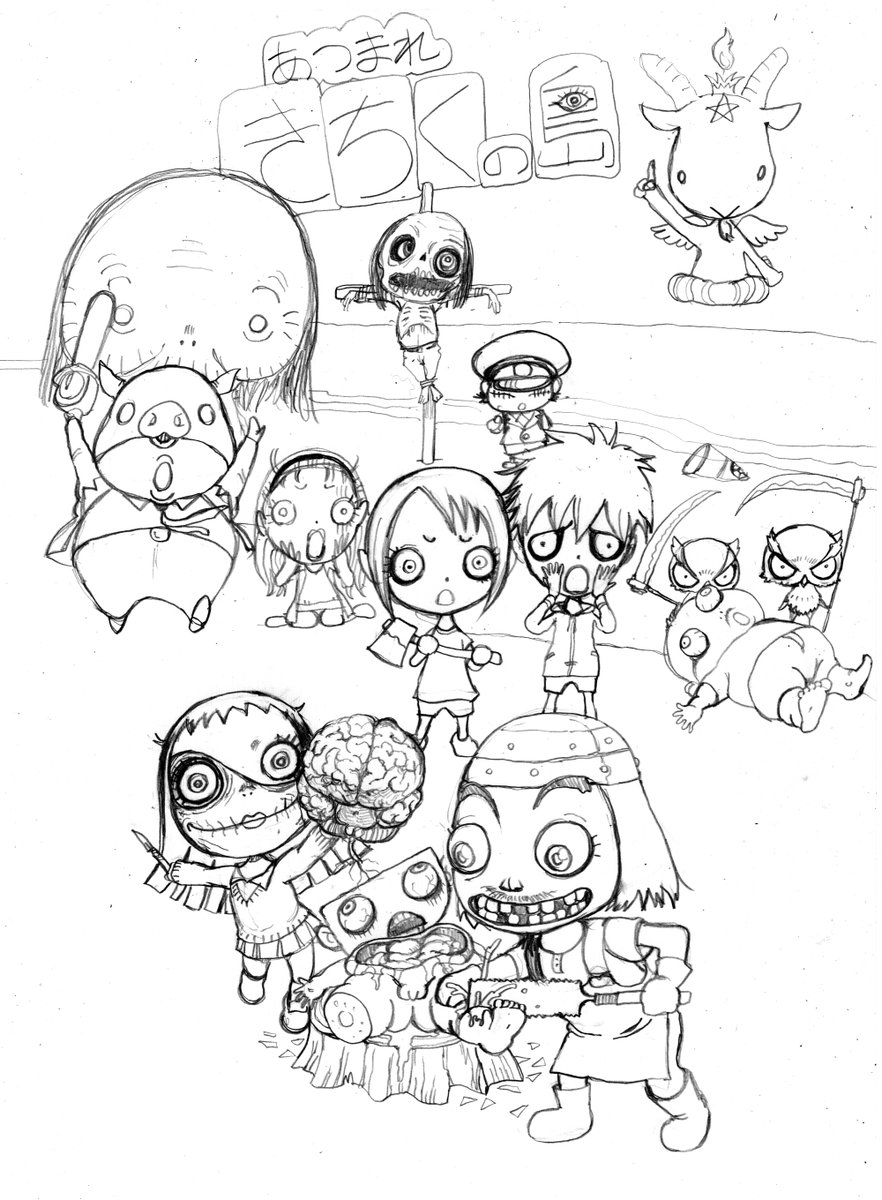 二木靖 鬼畜島イラスト描いてます あつまれ きちくの島 無人島拉致ではじまる 自由気ままな鬼畜生活 現実の生活とはちがう 自然豊かな無人島のくらしがあなたを待っています のんびりしてられない マニアックにくらすもよし あなたはどんな風に